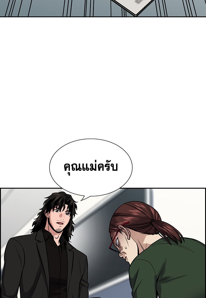 อ่านการ์ตูน True Education 128 ภาพที่ 73