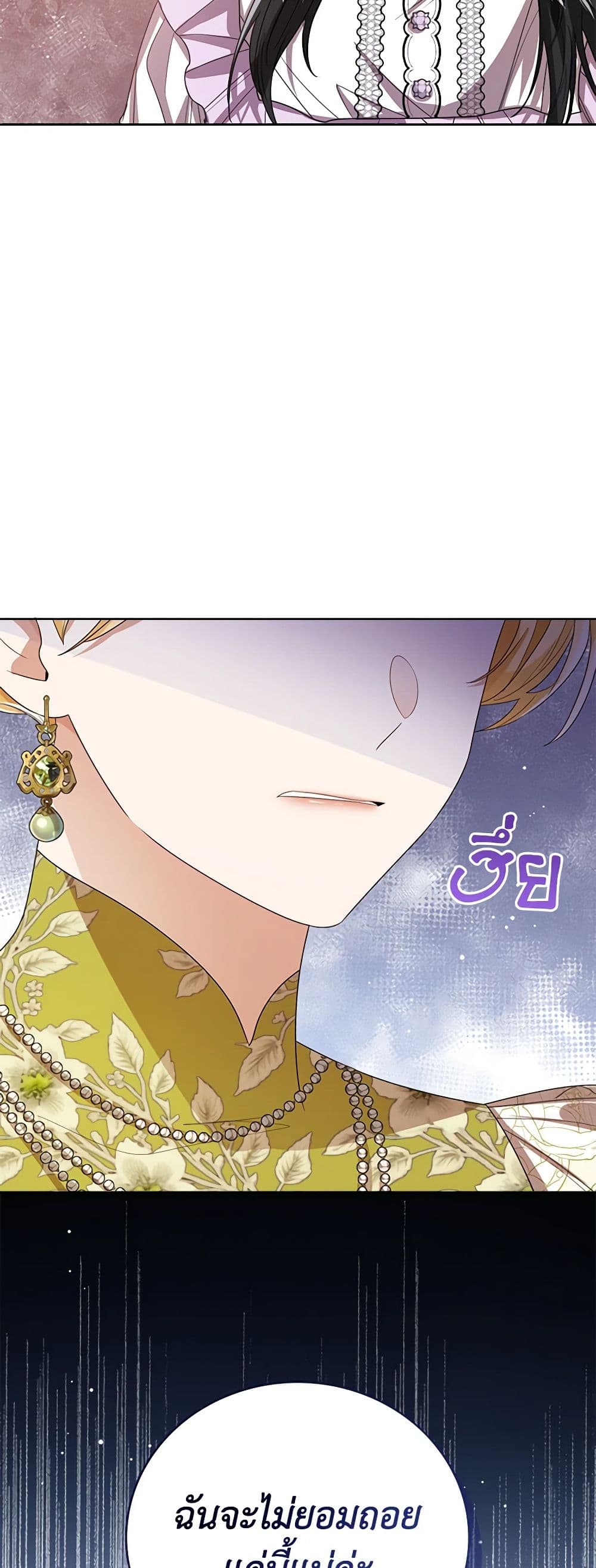 อ่านการ์ตูน Baby Princess Through the Status Window 63 ภาพที่ 41