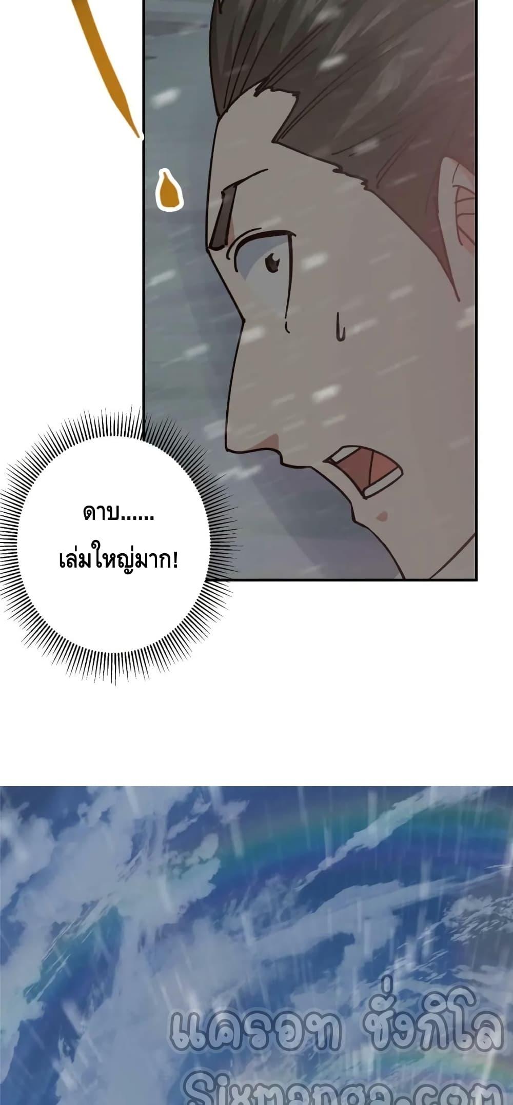 อ่านการ์ตูน Keep A Low Profile 232 ภาพที่ 49