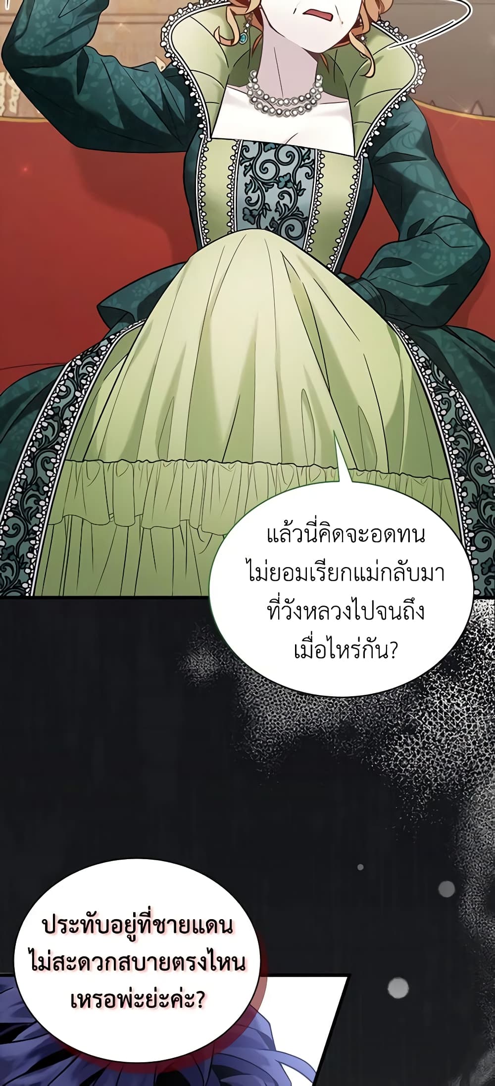 อ่านการ์ตูน Not-Sew-Wicked Stepmom 64 ภาพที่ 19