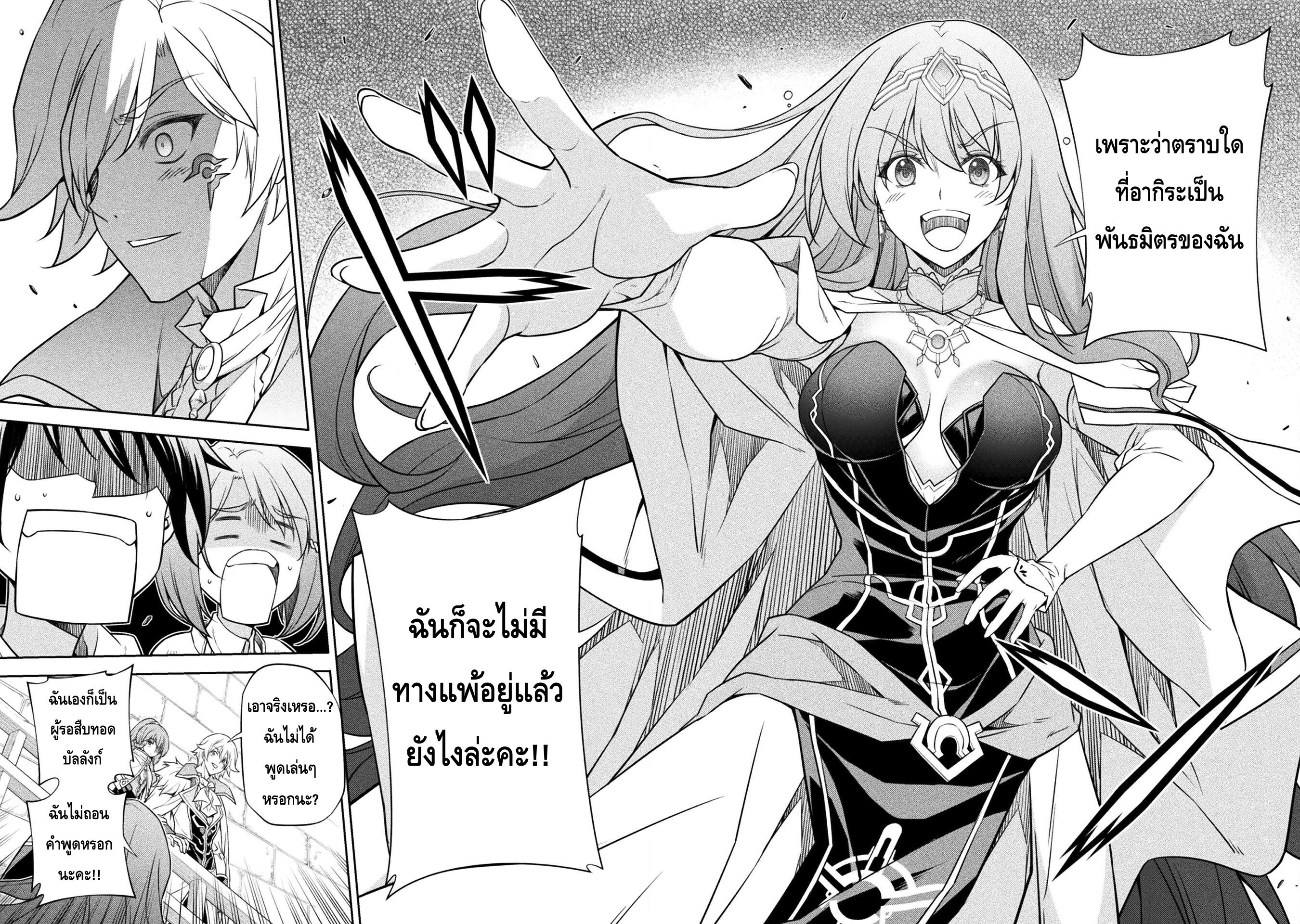 อ่านการ์ตูน Drawing Saikyou Mangaka Wa Oekaki Skill De Isekai Musou Suru! 30 ภาพที่ 15