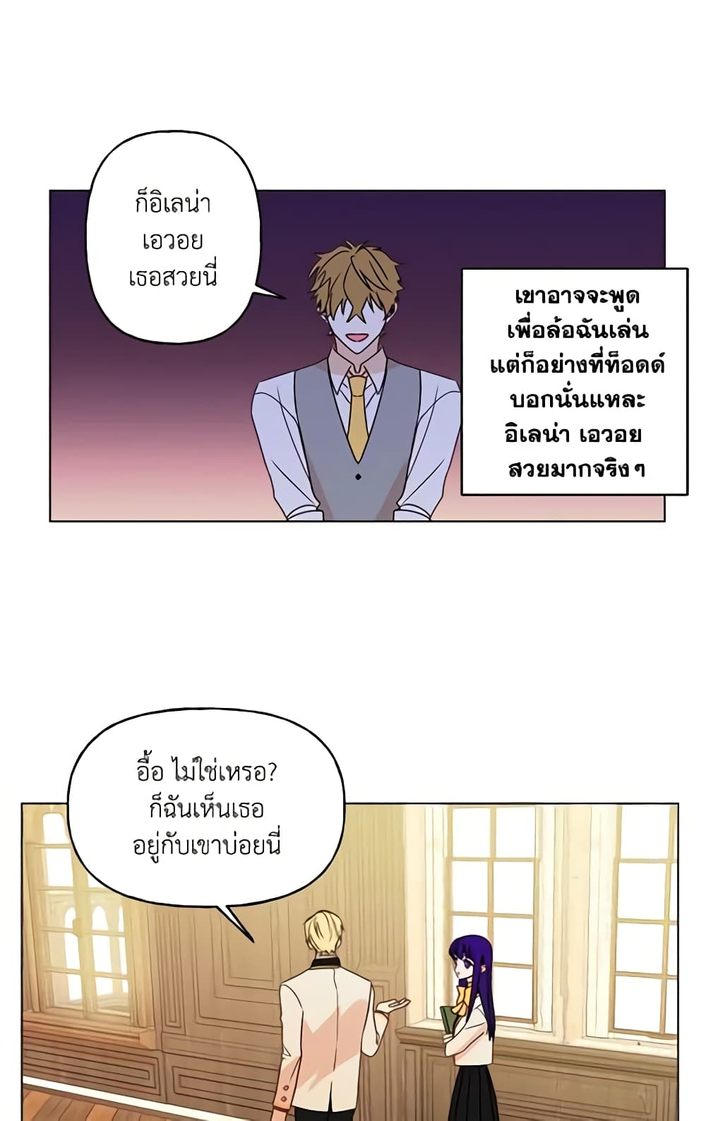 อ่านการ์ตูน Elena Evoy Observation Diary 12 ภาพที่ 19