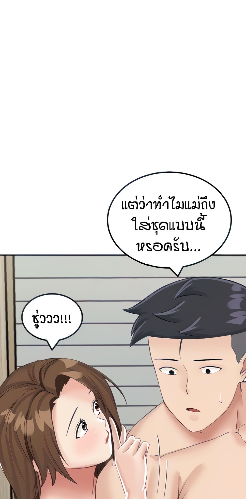 อ่านการ์ตูน Mother-Son Island Survival 14 ภาพที่ 50