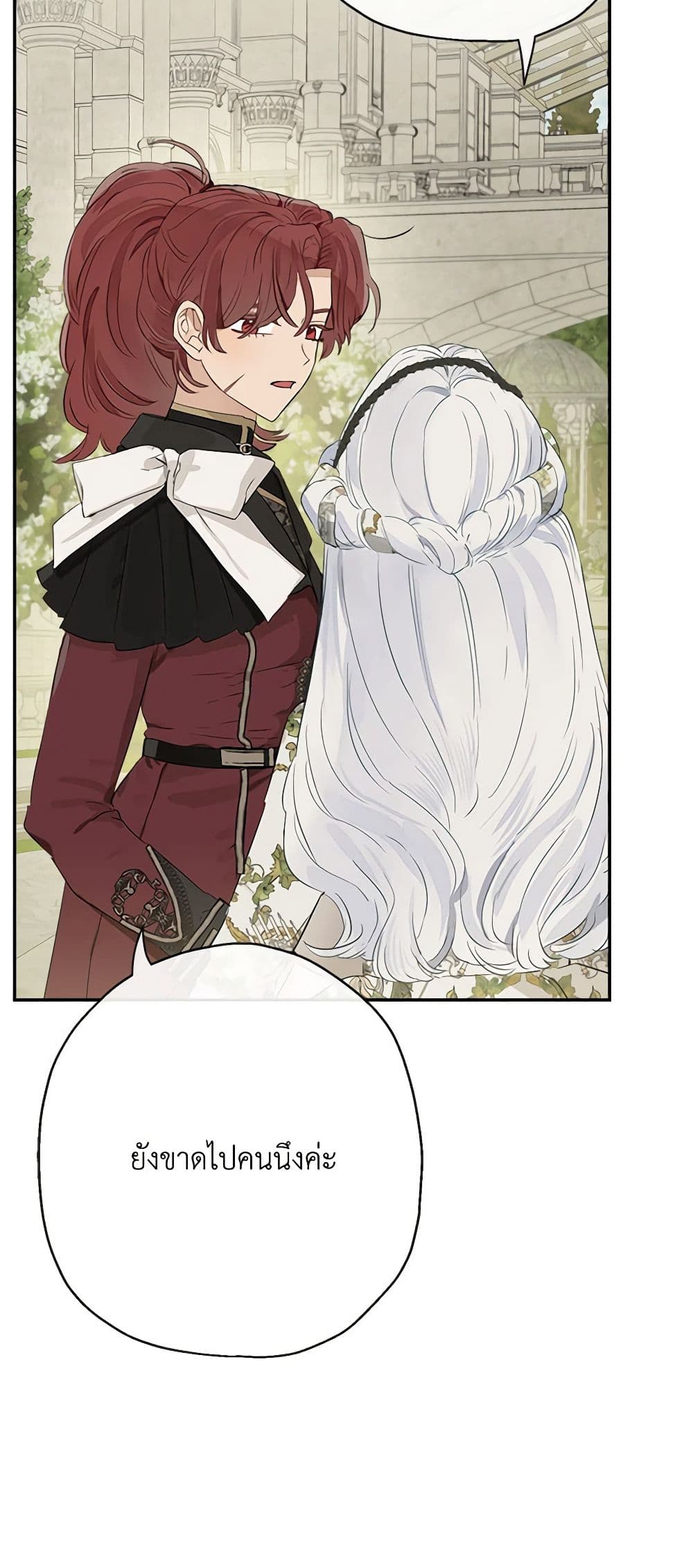 อ่านการ์ตูน When The Count’s Illegitimate Daughter Gets Married 53 ภาพที่ 13