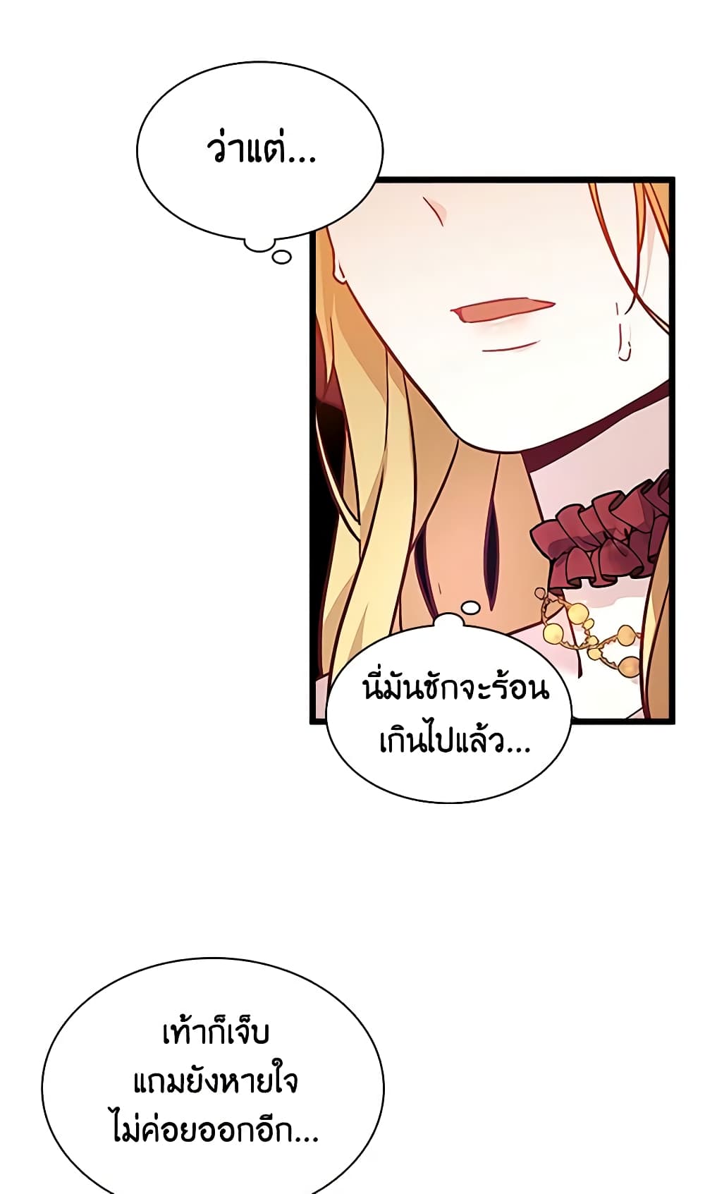 อ่านการ์ตูน Not-Sew-Wicked Stepmom 35 ภาพที่ 44