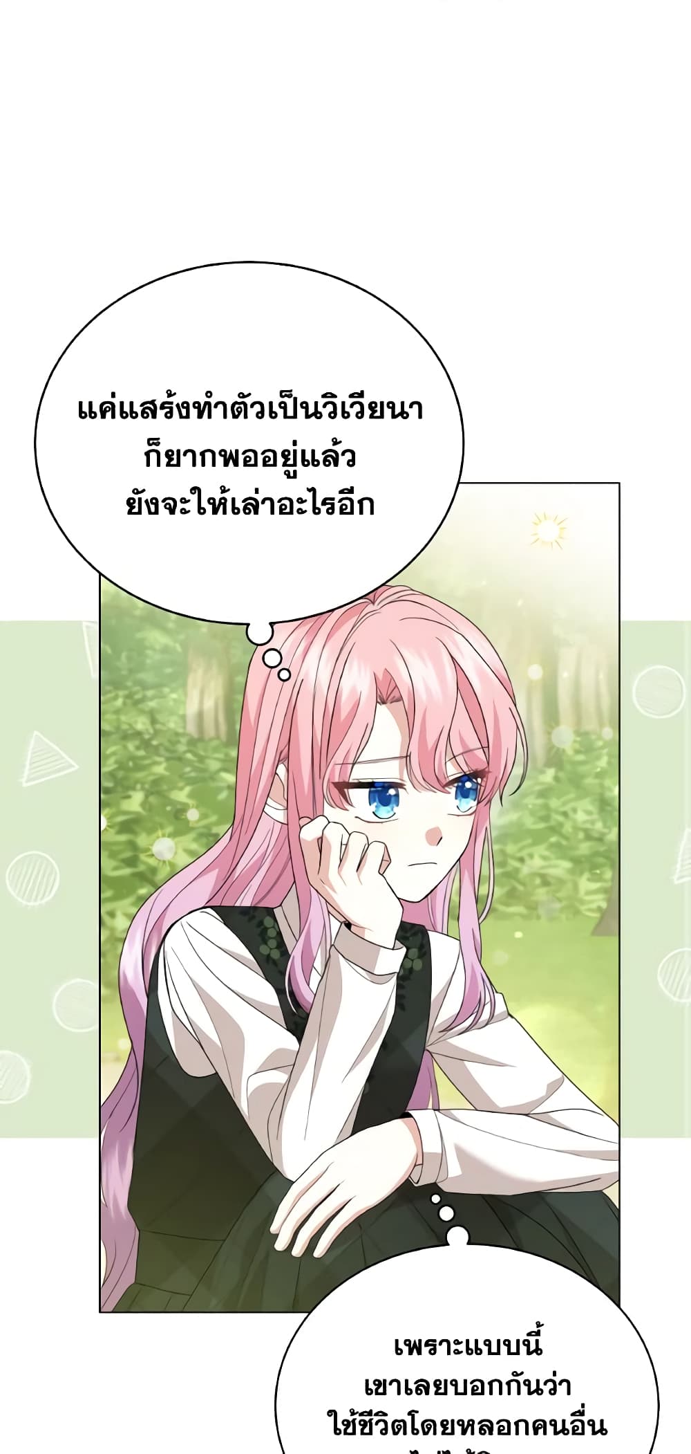 อ่านการ์ตูน The Little Princess Waits for the Breakup 19 ภาพที่ 33