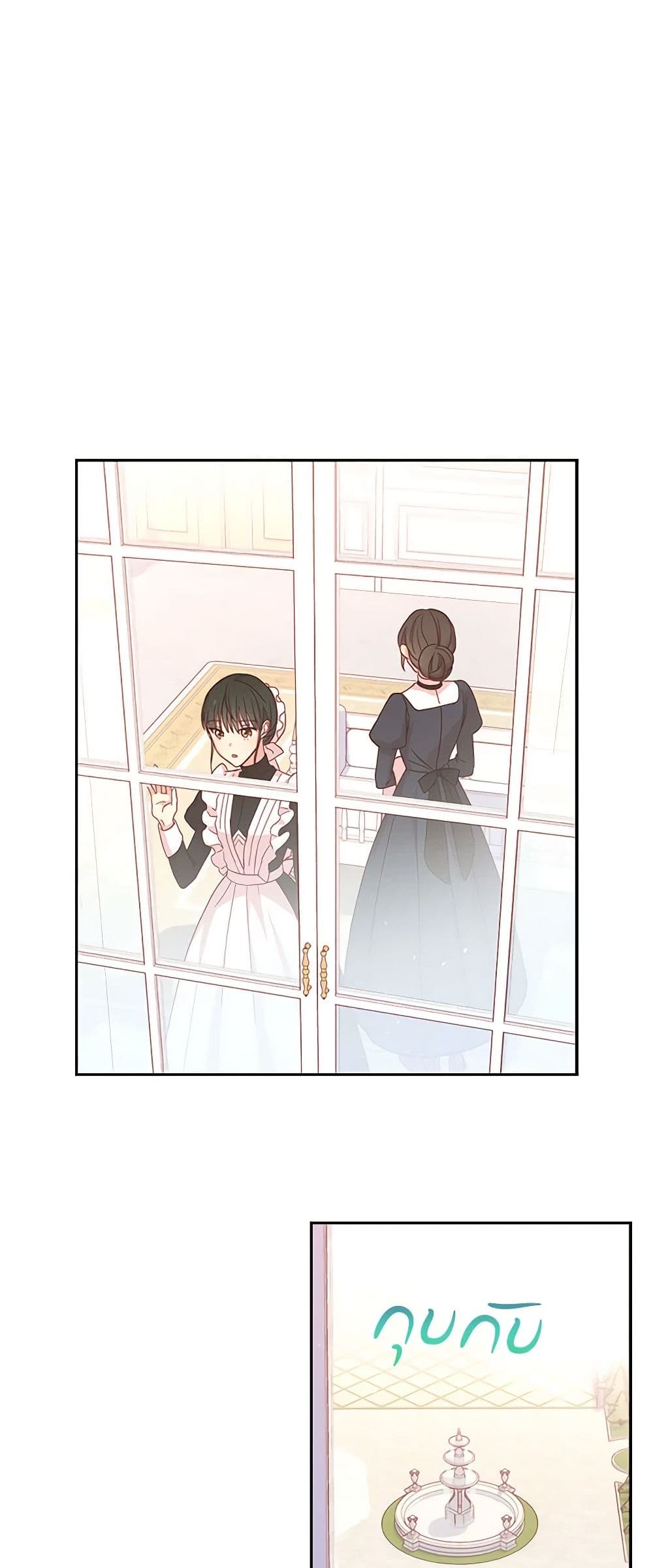 อ่านการ์ตูน Surviving As A Maid 38 ภาพที่ 2