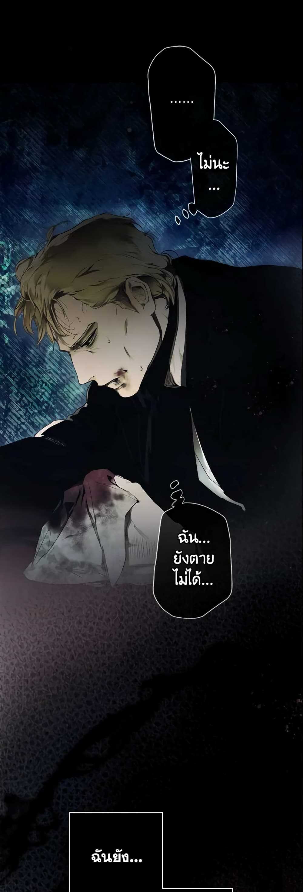 อ่านการ์ตูน The Fantasie of a Stepmother 94 ภาพที่ 34