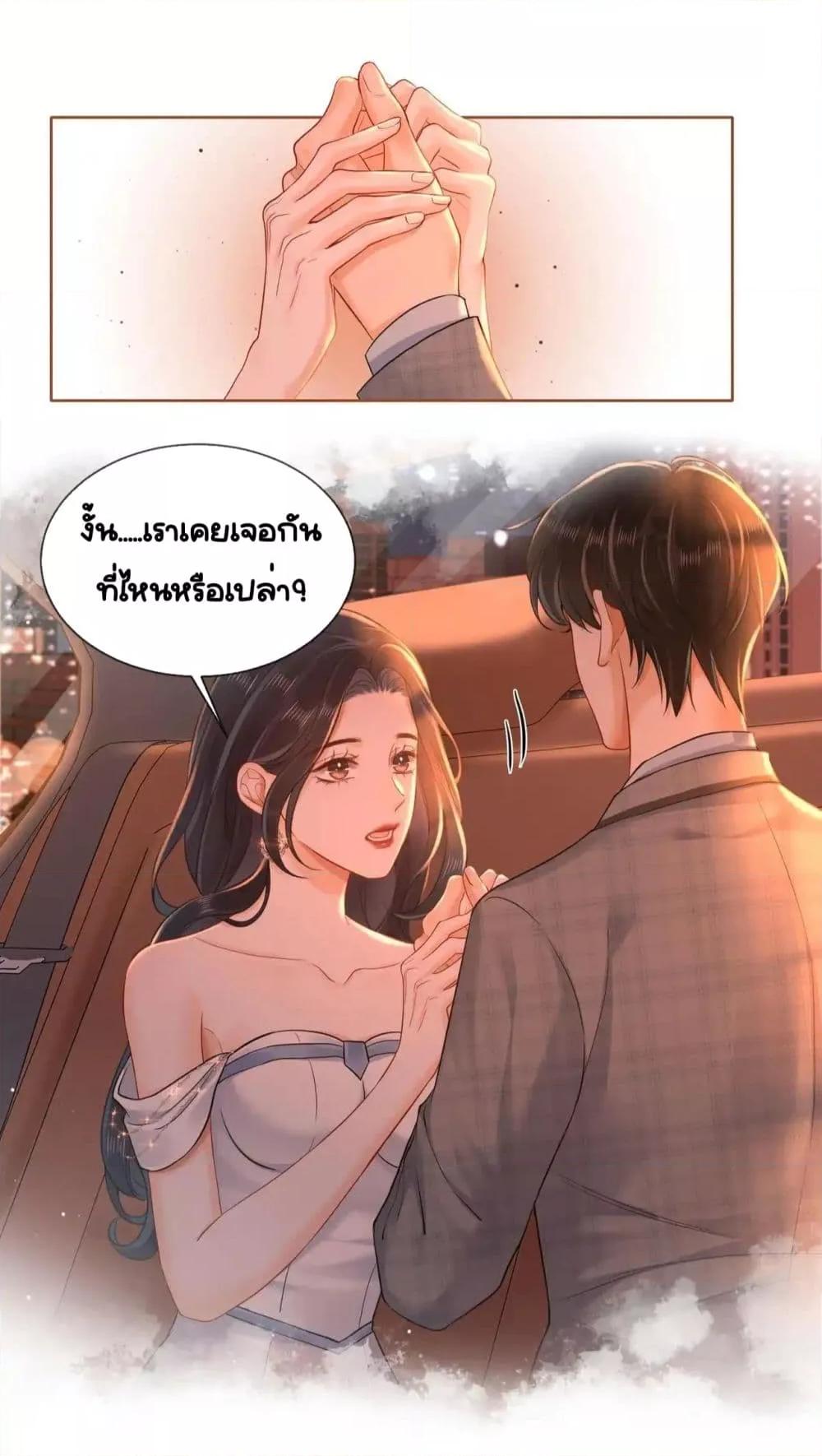 อ่านการ์ตูน Warm Wedding Sweet to the Bone 11 ภาพที่ 4