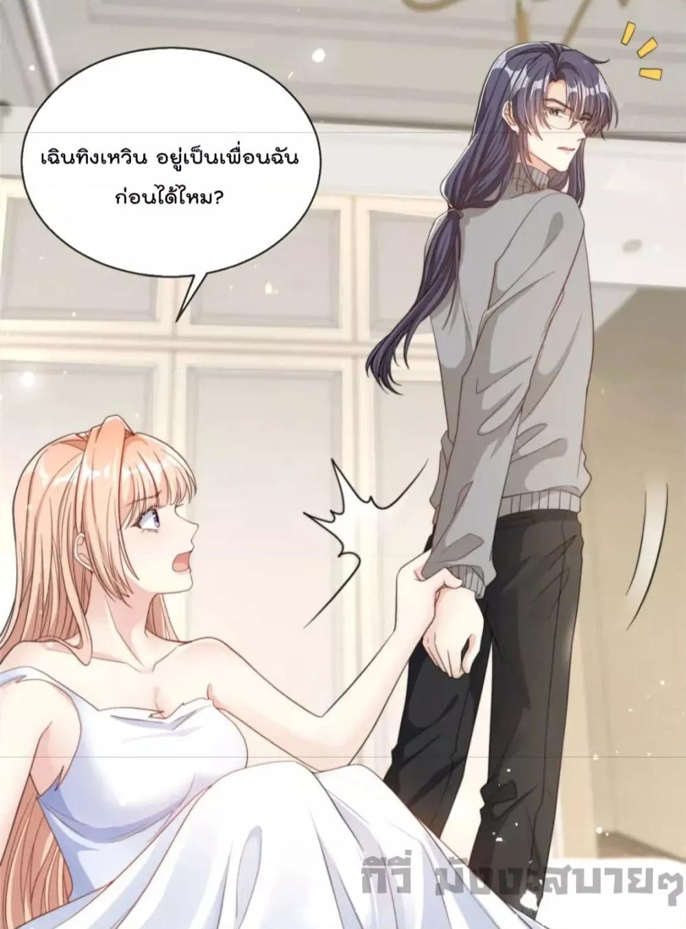 อ่านการ์ตูน Find Me In Your Meory 86 ภาพที่ 9