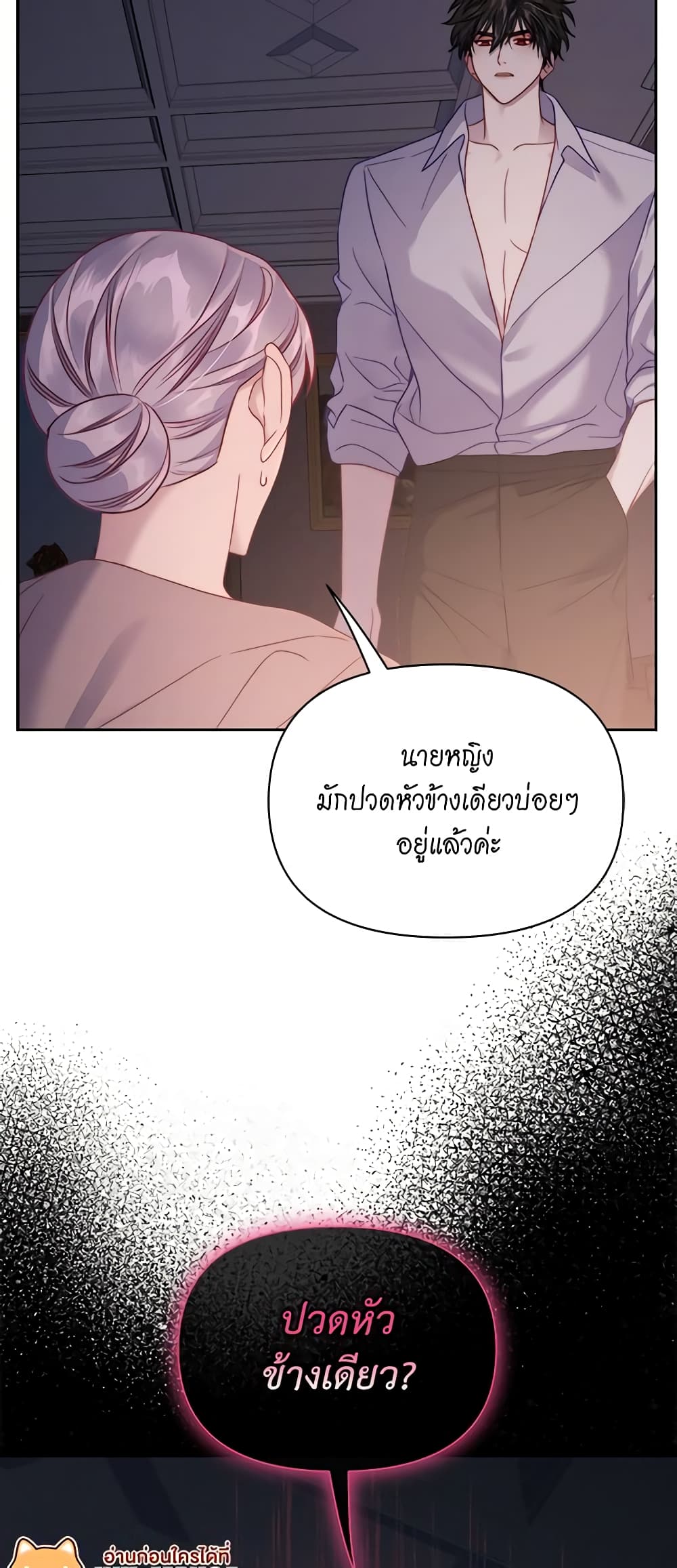 อ่านการ์ตูน Lucia 128 ภาพที่ 9