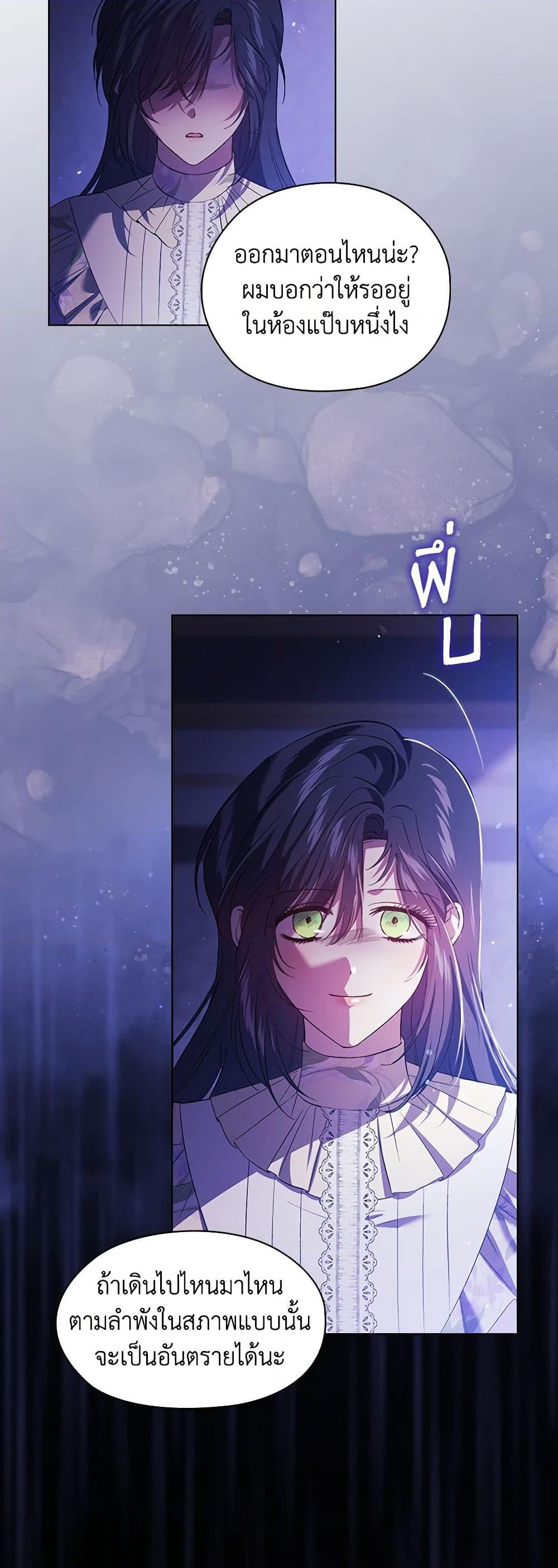 อ่านการ์ตูน I Don’t Trust My Twin Sister Series 56 ภาพที่ 47