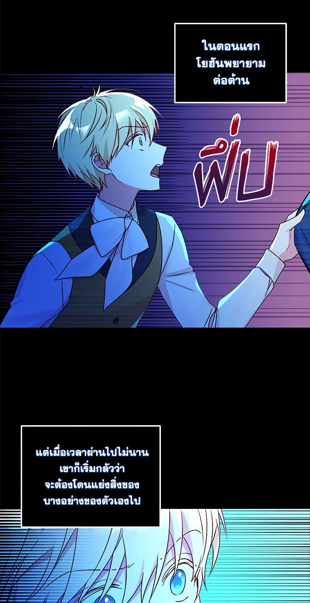 อ่านการ์ตูน Elena Evoy Observation Diary 47 ภาพที่ 28