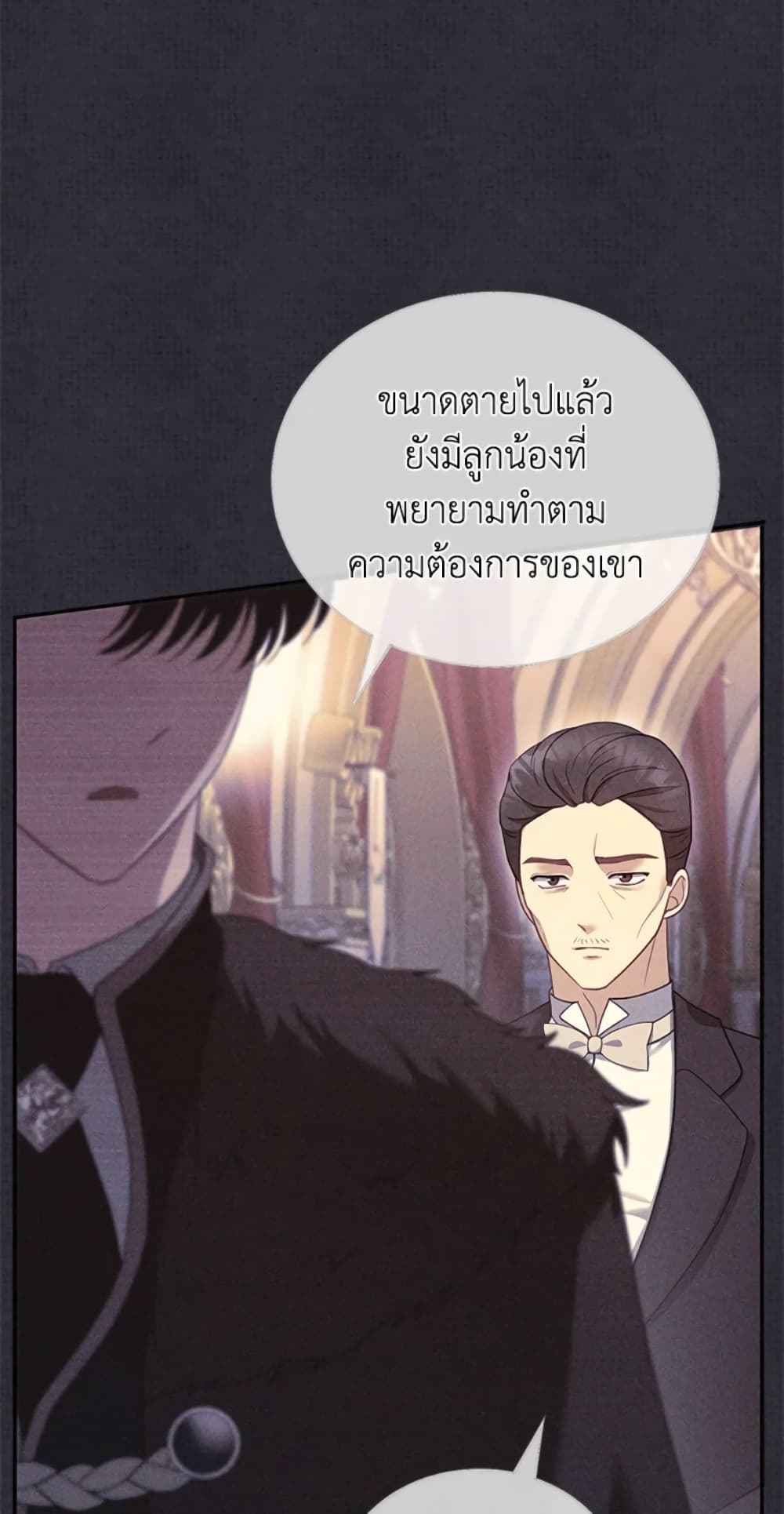 อ่านการ์ตูน I Am Trying To Divorce My Villain Husband, But We Have A Child Series 26 ภาพที่ 56