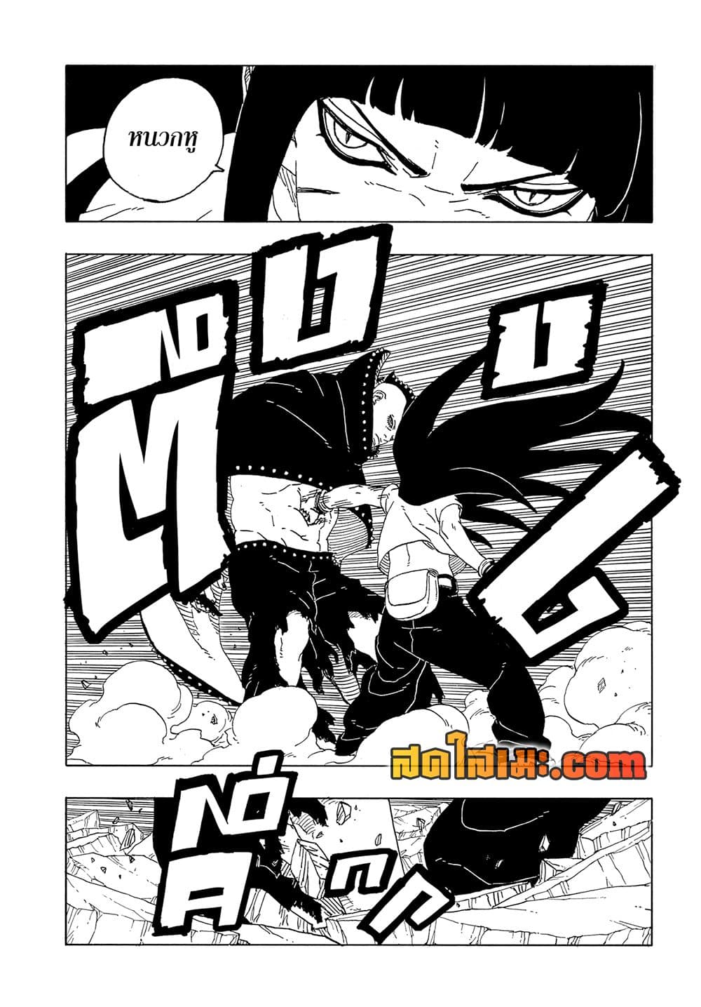 อ่านการ์ตูน Boruto -Two Blue Vortex- 11 ภาพที่ 10