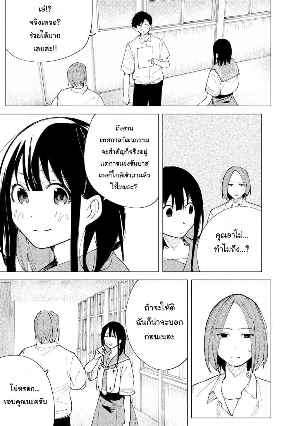 อ่านการ์ตูน R15+ ja dame desu ka? 43 ภาพที่ 7