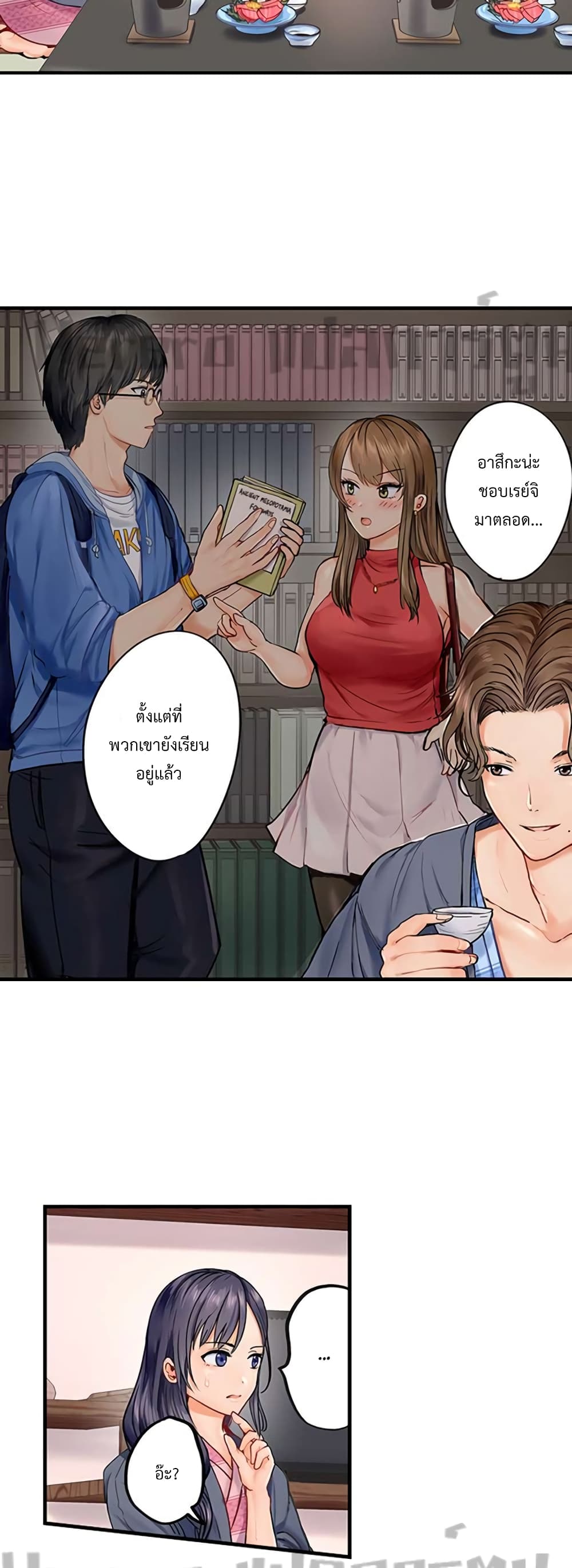 อ่านการ์ตูน Married Couple Swap ~He’s Better Than My Husband~ 4 ภาพที่ 6