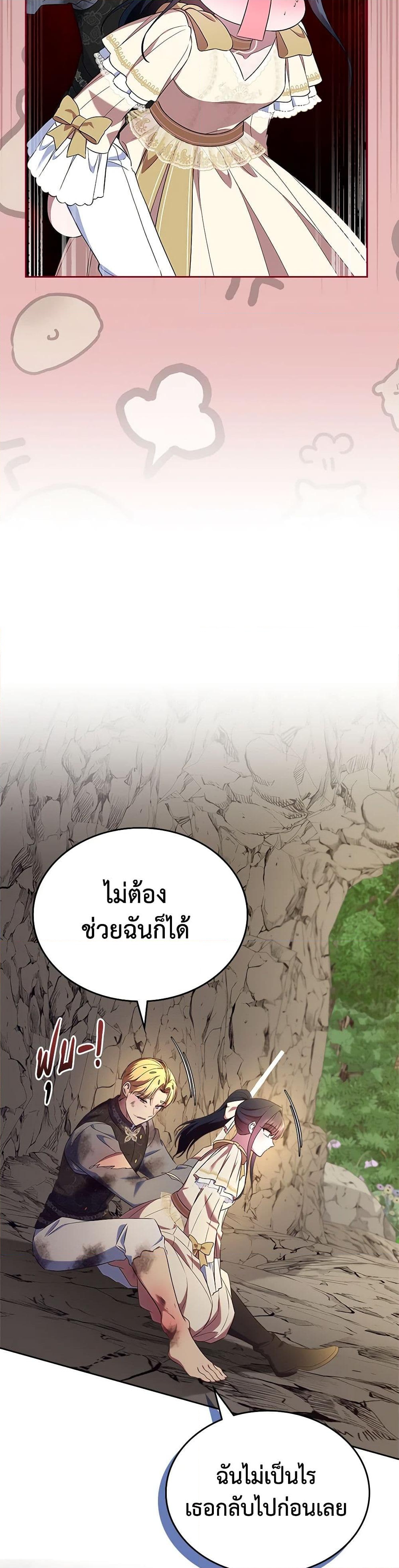 อ่านการ์ตูน I Stole the Heroine’s First Love 50 ภาพที่ 38