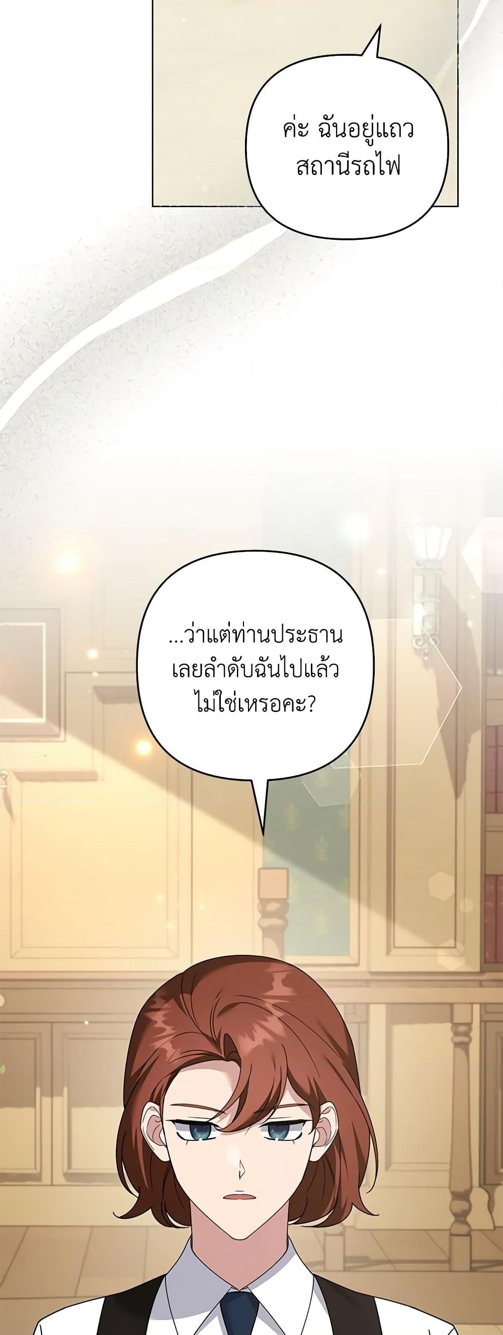 อ่านการ์ตูน What It Means to Be You 157 ภาพที่ 55