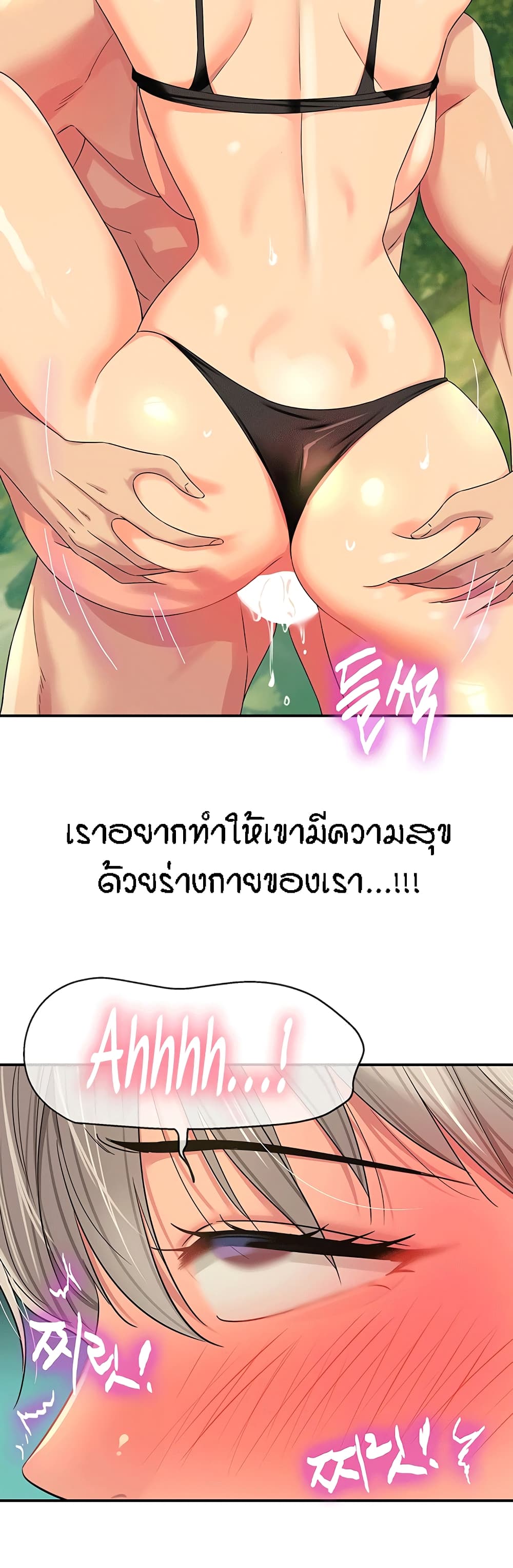 อ่านการ์ตูน Glory Hole 67 ภาพที่ 29