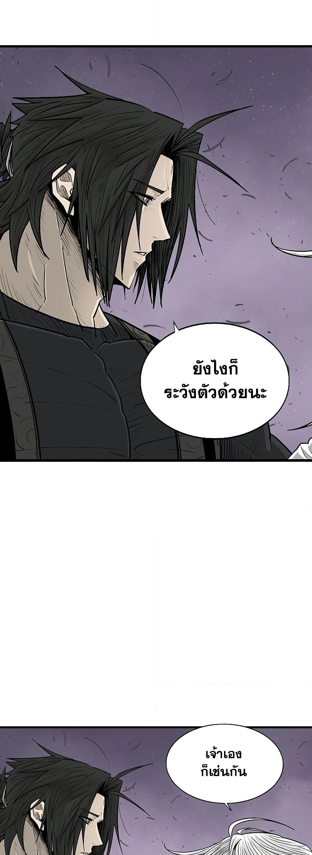 อ่านการ์ตูน Legend of the Northern Blade 186 ภาพที่ 11