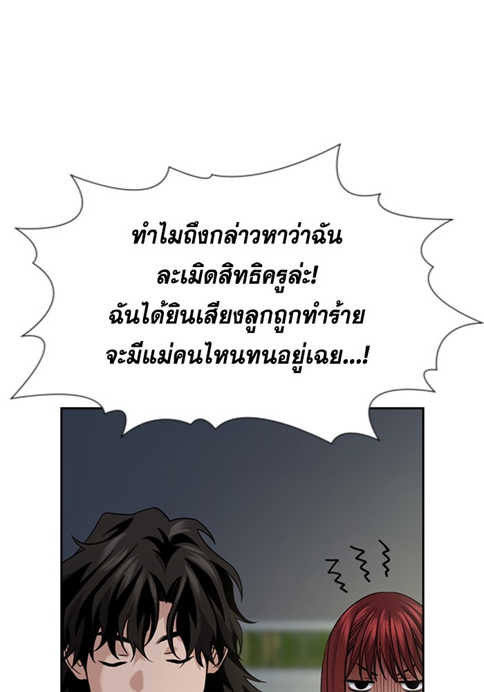 อ่านการ์ตูน True Education 88 ภาพที่ 22