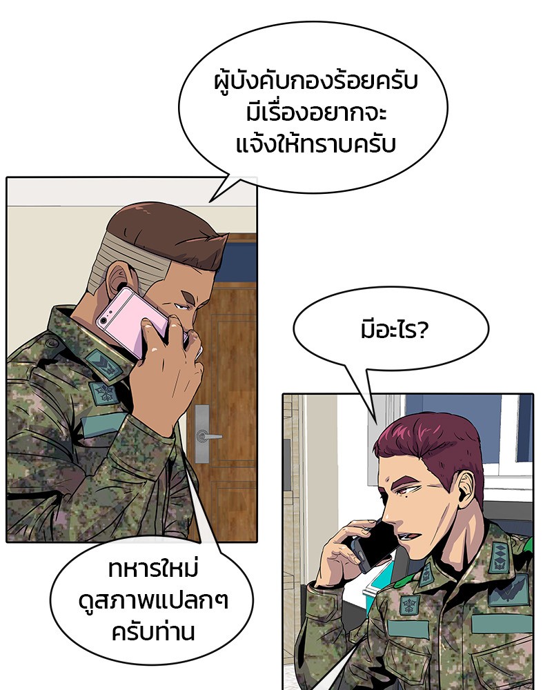 อ่านการ์ตูน Kitchen Soldier 3 ภาพที่ 81