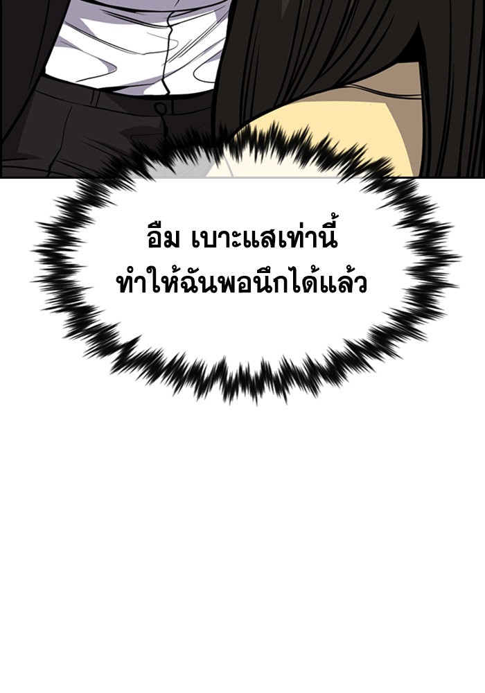 อ่านการ์ตูน True Education 105 ภาพที่ 42