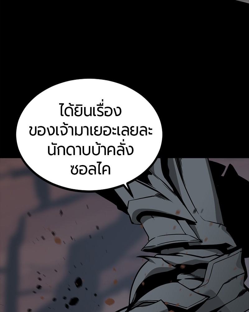 อ่านการ์ตูน HERO KILLER 74 ภาพที่ 124