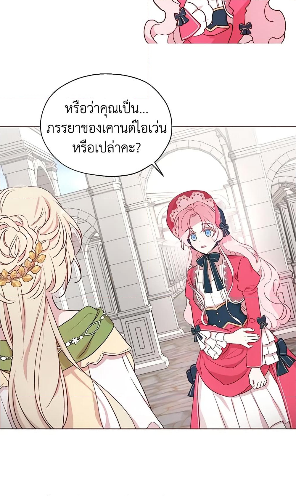 อ่านการ์ตูน Seduce the Villain’s Father 53 ภาพที่ 51