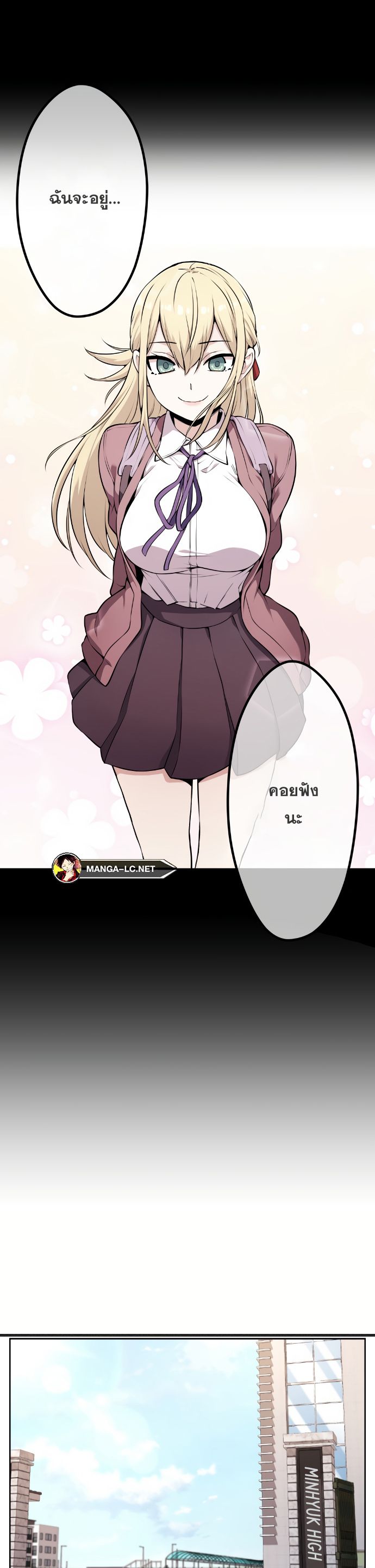 อ่านการ์ตูน Webtoon Character Na Kang Lim 143 ภาพที่ 17