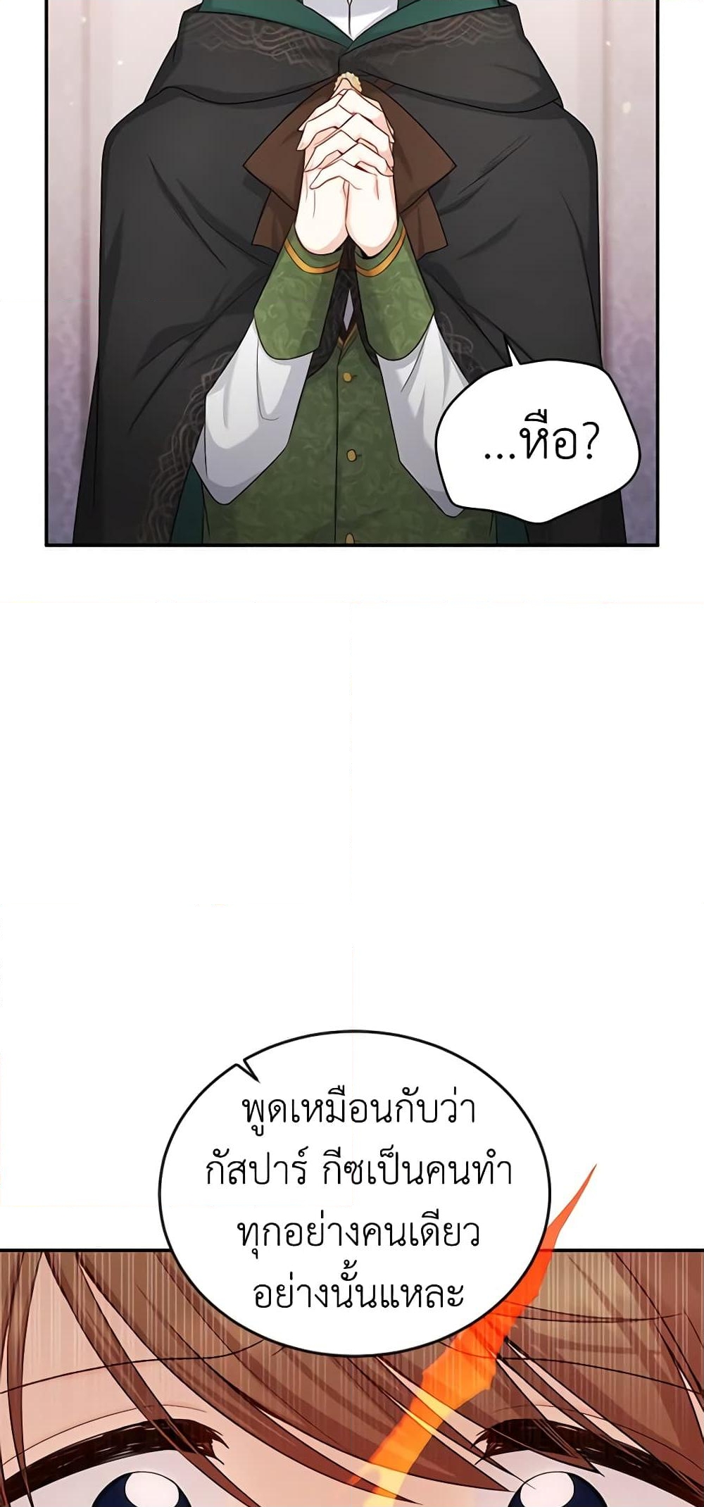 อ่านการ์ตูน The Soulless Duchess 106 ภาพที่ 15