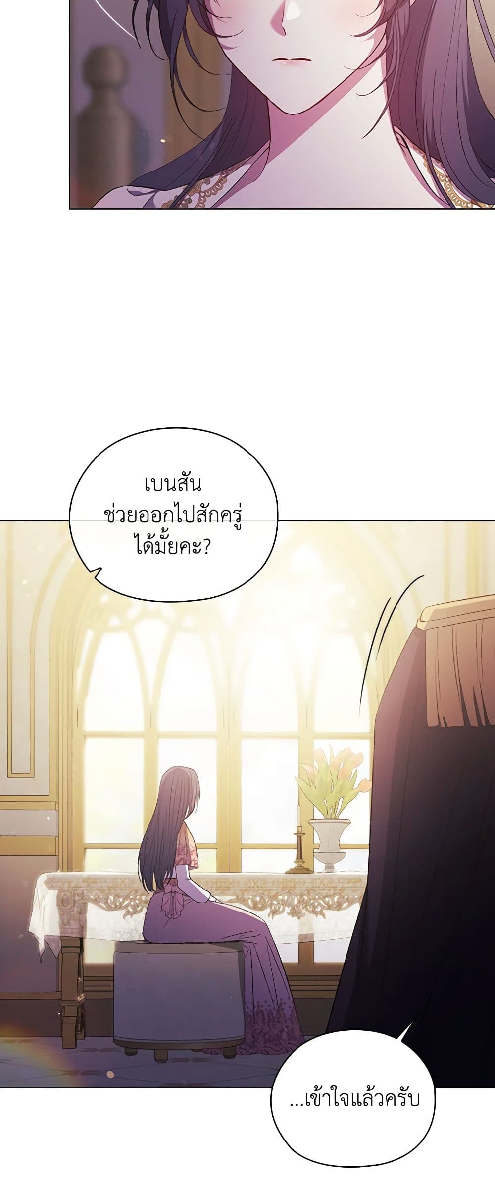 อ่านการ์ตูน I Don’t Trust My Twin Sister Series 64 ภาพที่ 17