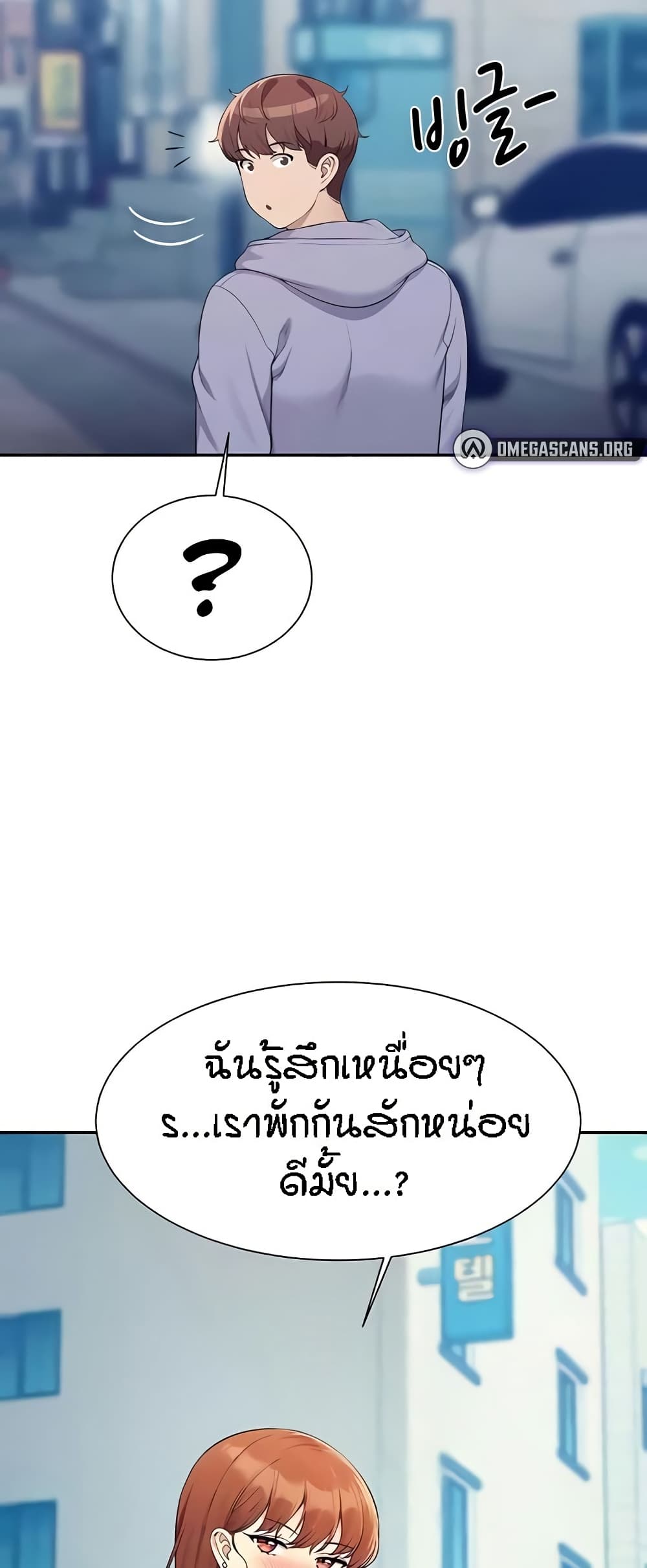 อ่านการ์ตูน Is There No Goddess in My College? 130 ภาพที่ 50