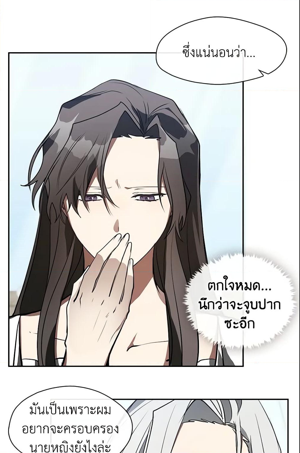 อ่านการ์ตูน I Failed To Throw The Villain Away 16 ภาพที่ 26