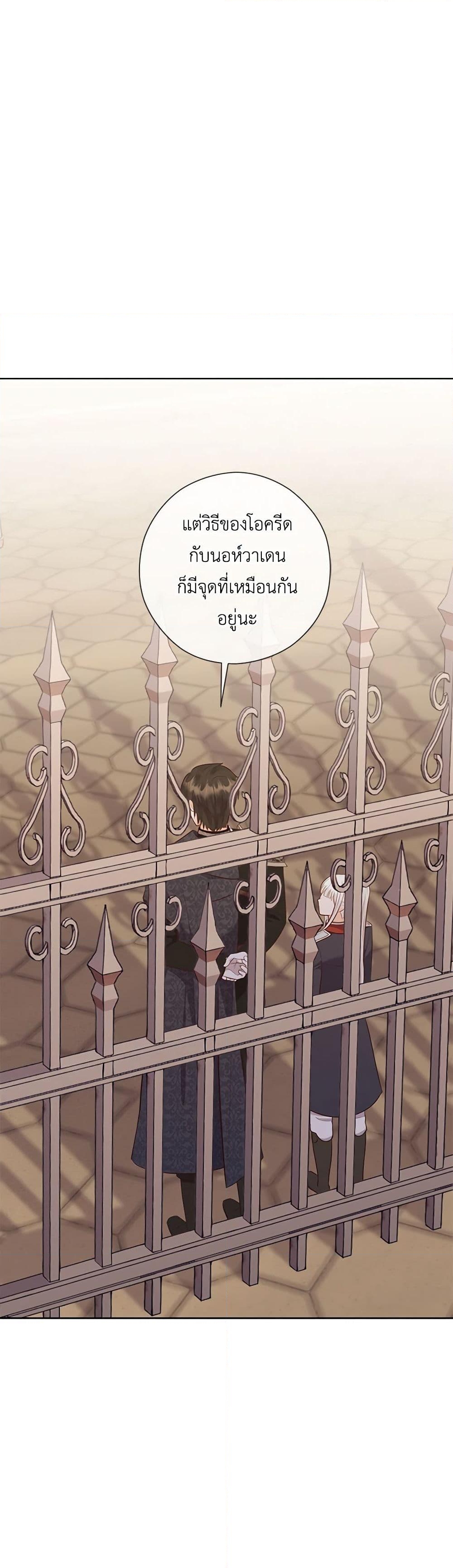 อ่านการ์ตูน Who Do You Like More, Mom or Dad 61 ภาพที่ 38