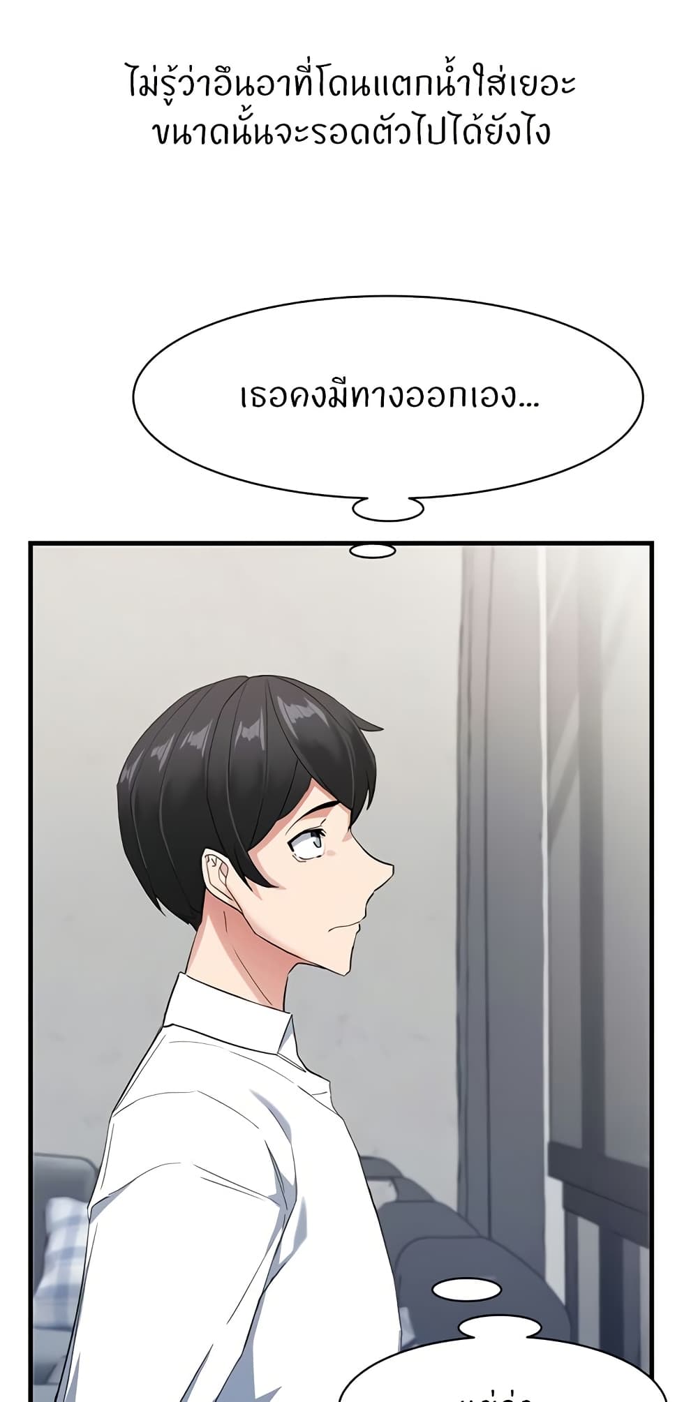 อ่านการ์ตูน Sexual Guidance Officer 28 ภาพที่ 2