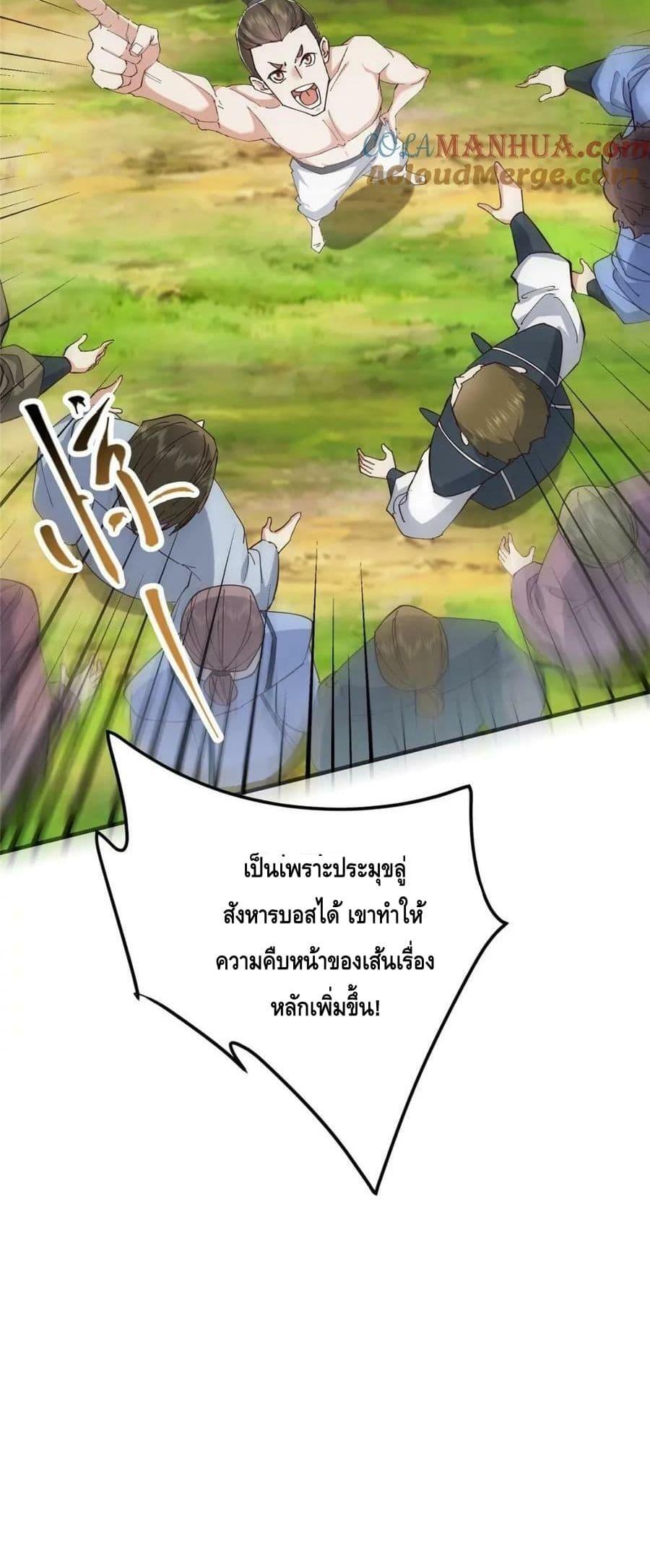 อ่านการ์ตูน Keep A Low Profile 223 ภาพที่ 41