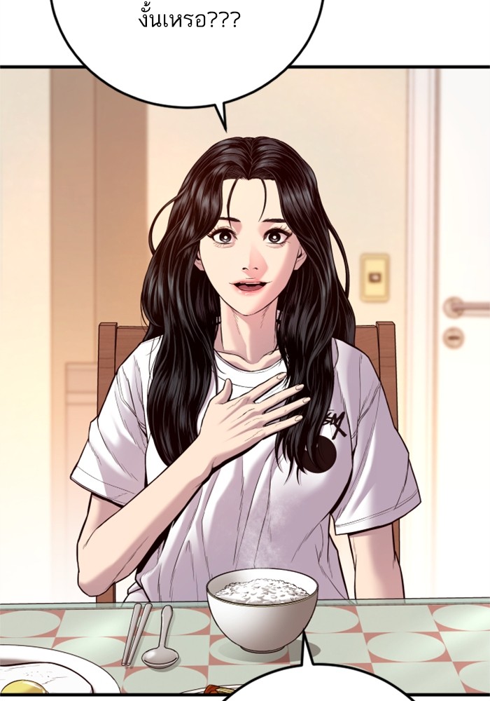 อ่านการ์ตูน Manager Kim 124 ภาพที่ 92