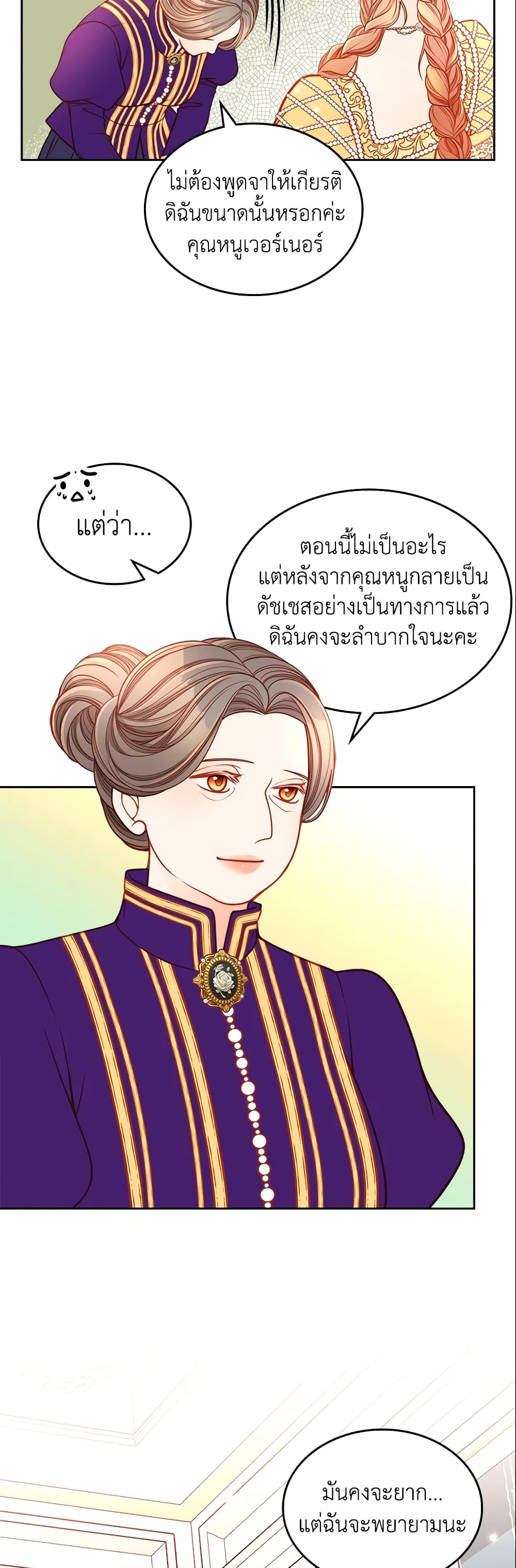 อ่านการ์ตูน The Duchess’s Secret Dressing Room 12 ภาพที่ 20