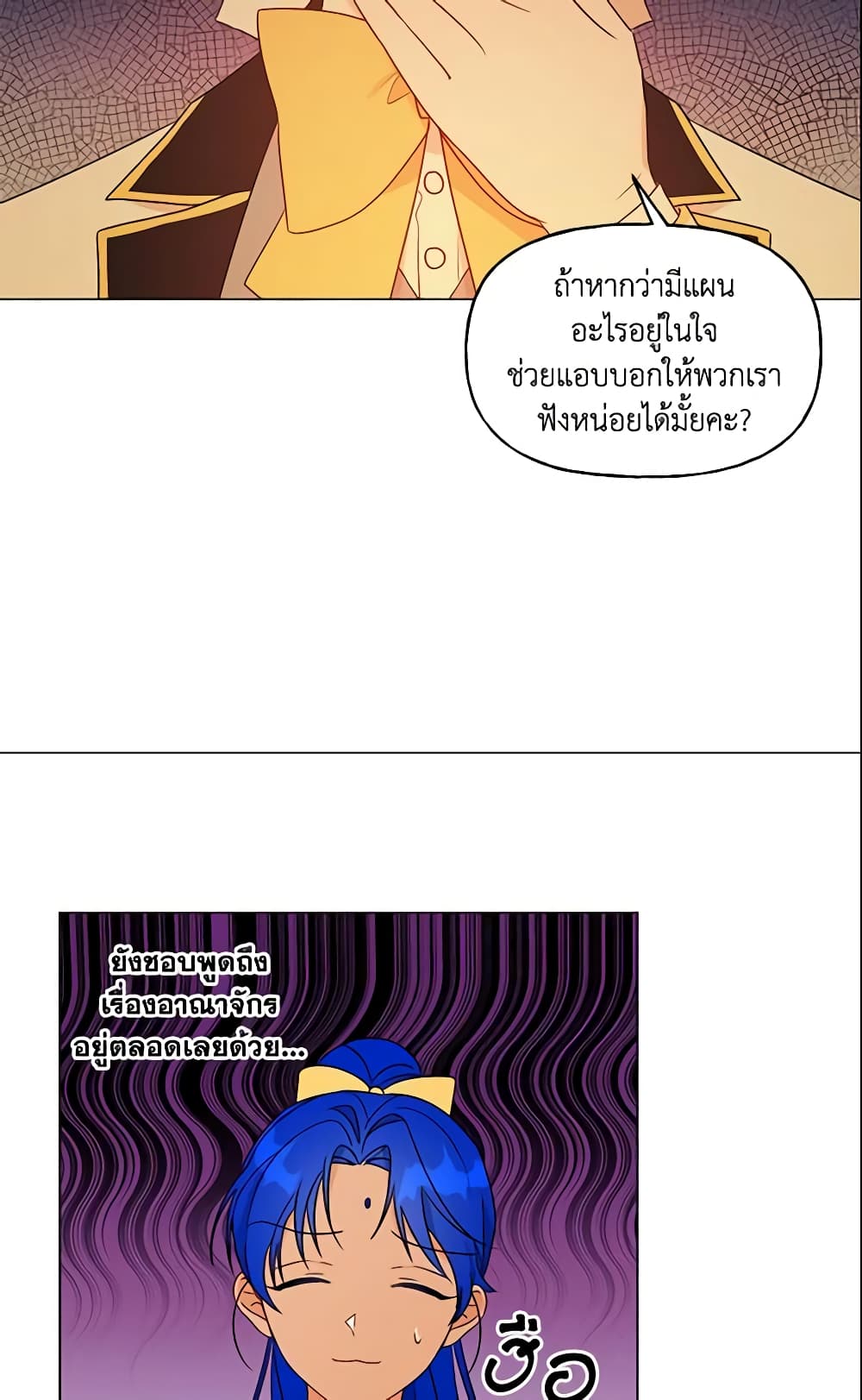 อ่านการ์ตูน Elena Evoy Observation Diary 19 ภาพที่ 50