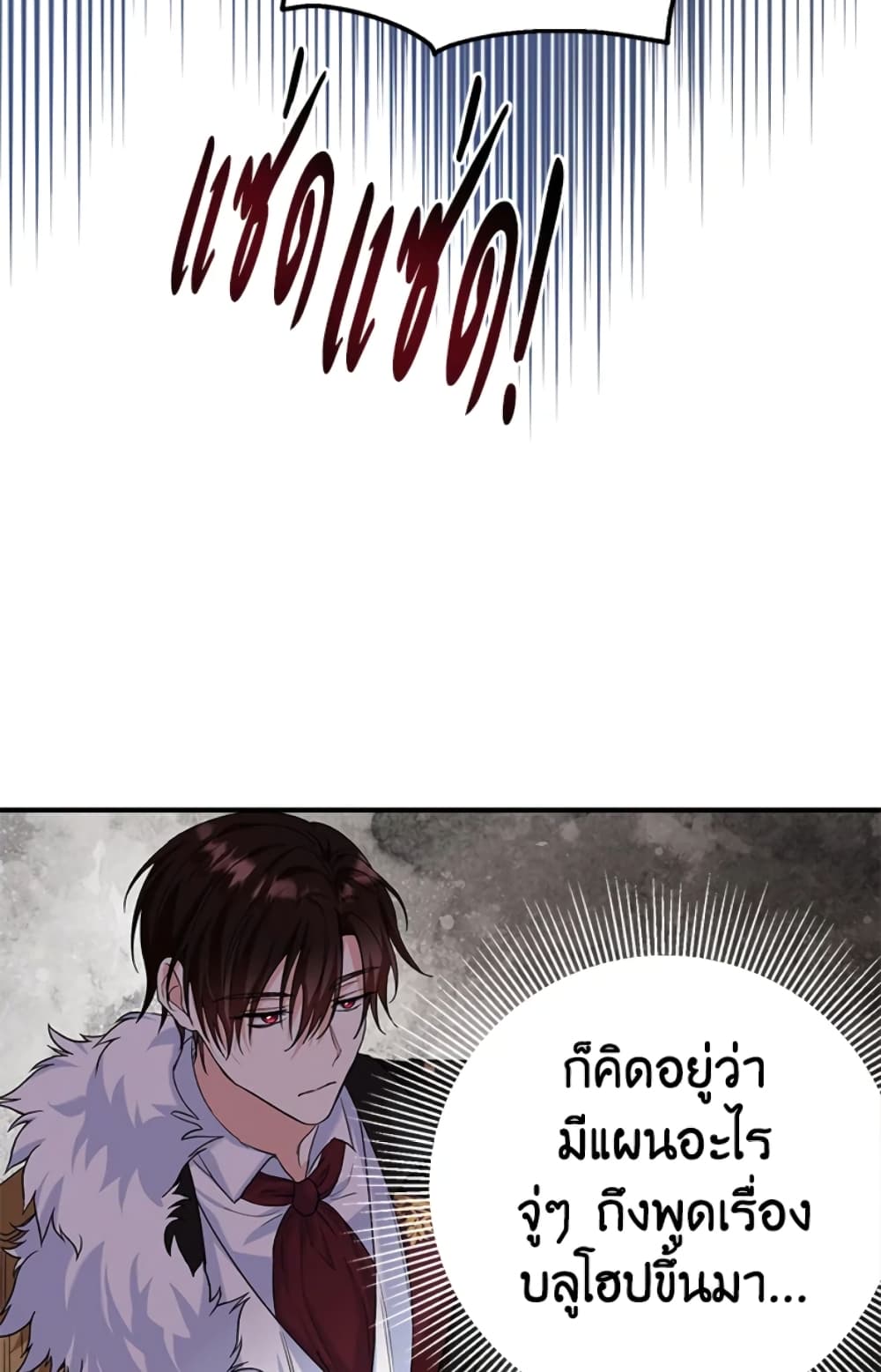 อ่านการ์ตูน The Adopted Daughter-in-law Wants To Leave 19 ภาพที่ 77