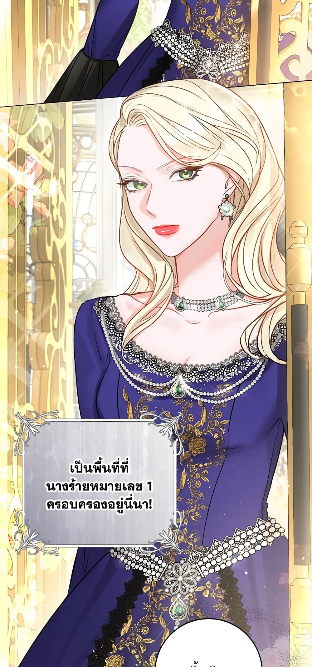 อ่านการ์ตูน The Archduke’s Gorgeous Wedding Was a Fraud 20 ภาพที่ 5