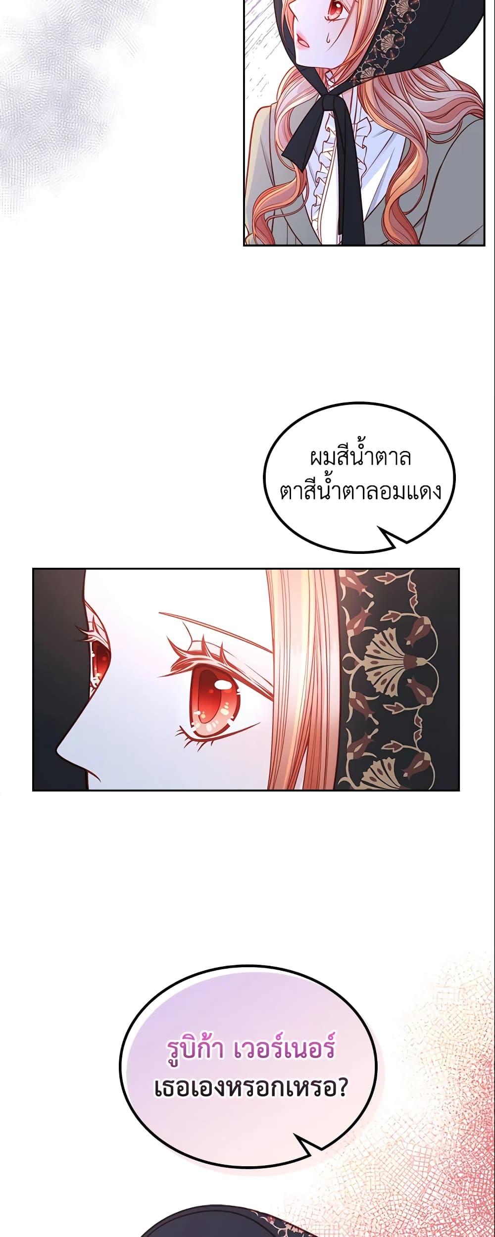 อ่านการ์ตูน The Duchess’s Secret Dressing Room 4 ภาพที่ 42