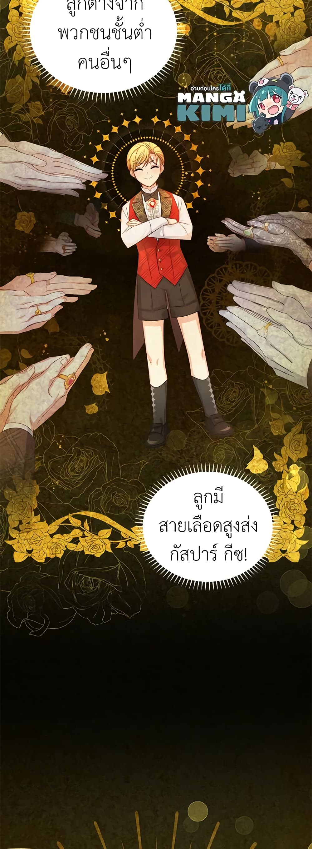 อ่านการ์ตูน The Soulless Duchess 101 ภาพที่ 32