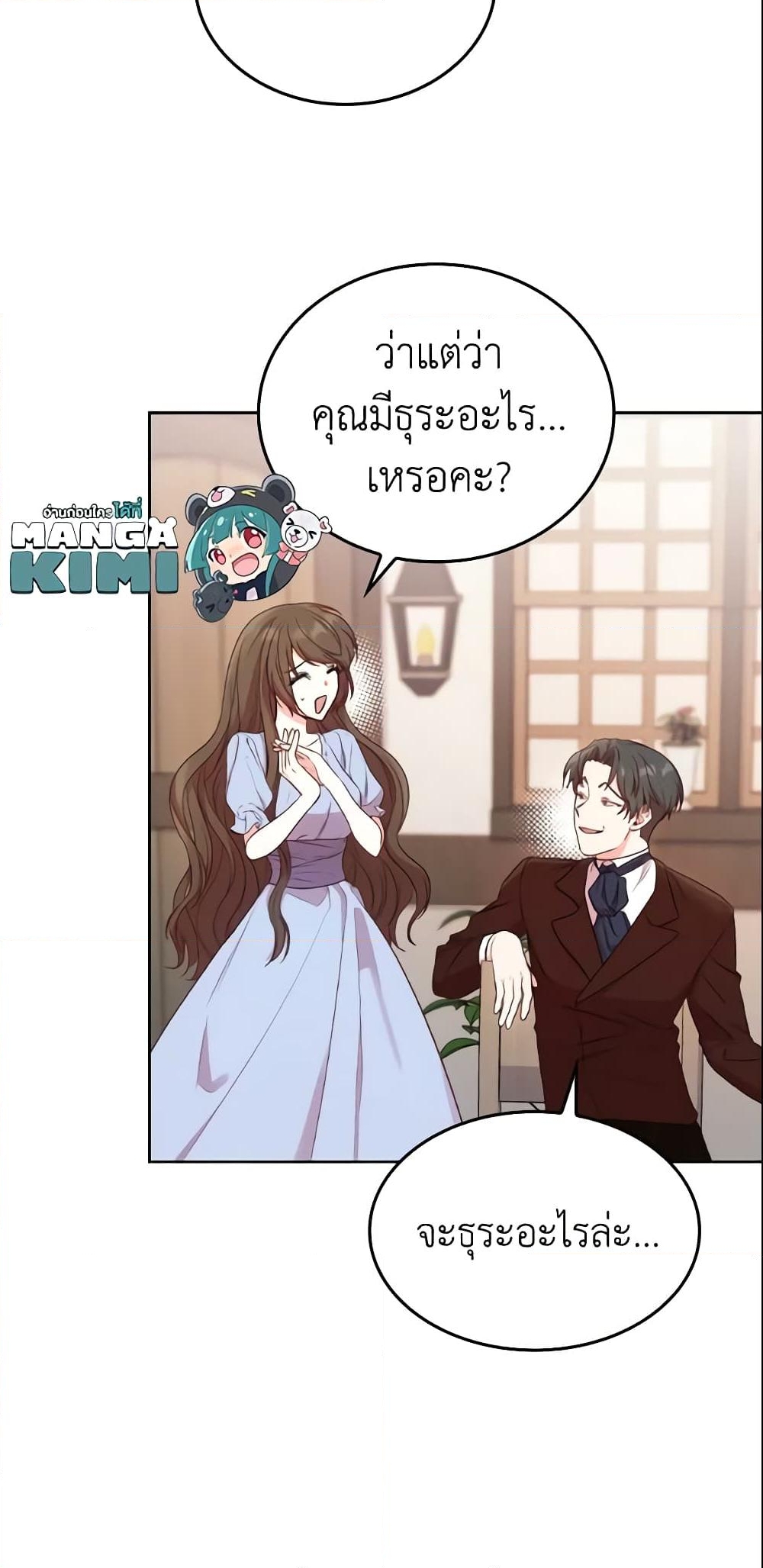 อ่านการ์ตูน I’m a Villainess But I Became a Mother 8 ภาพที่ 42