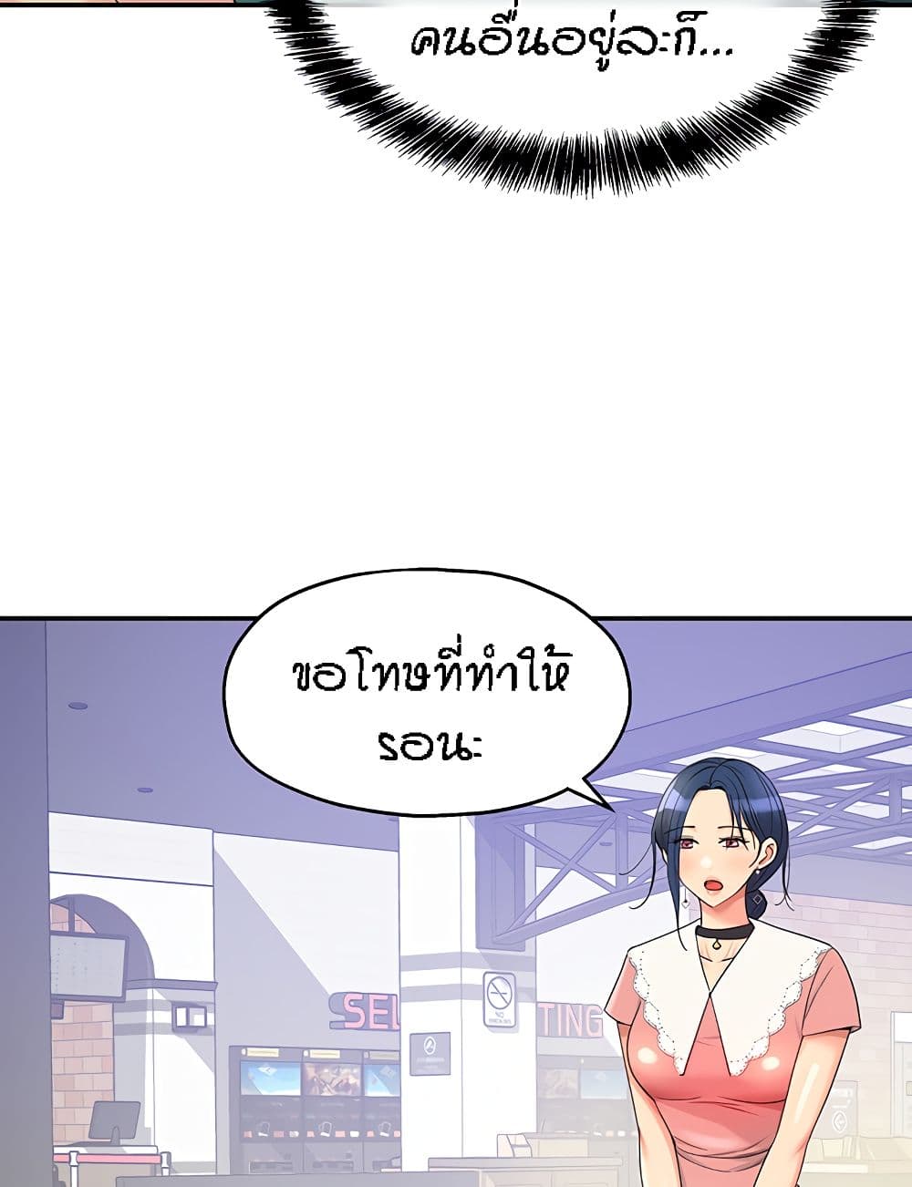 อ่านการ์ตูน Glory Hole 45 ภาพที่ 49