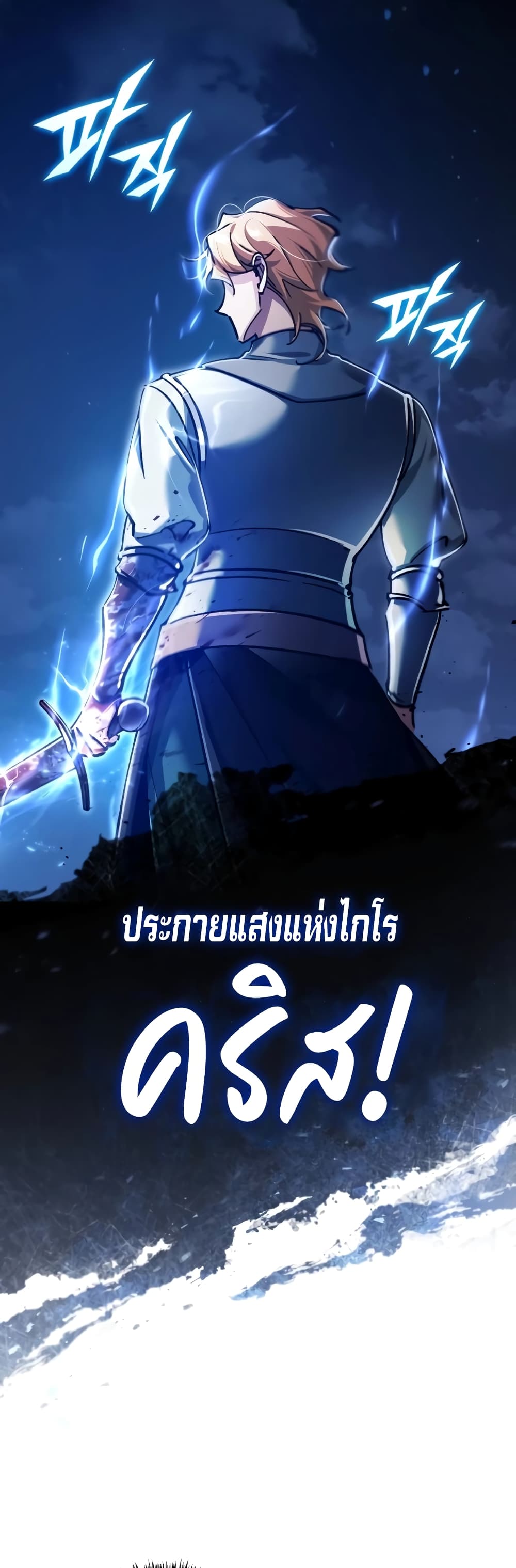 อ่านการ์ตูน The Heavenly Demon Can’t Live a Normal Life 114 ภาพที่ 53