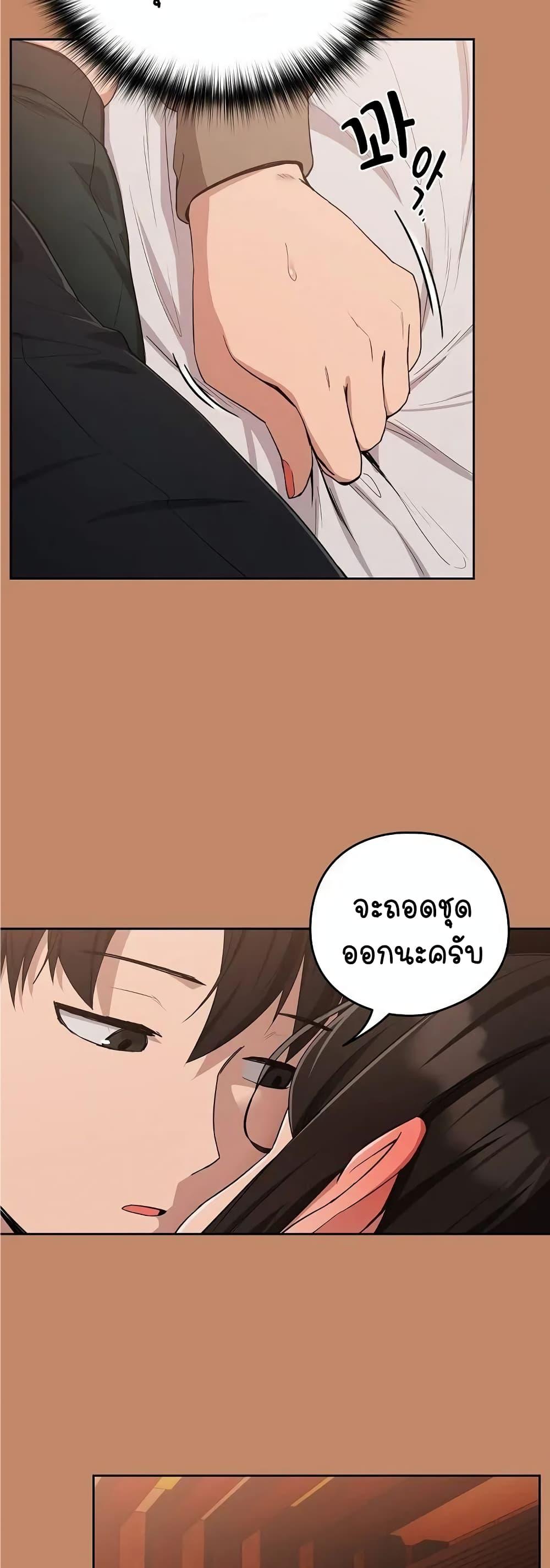 อ่านการ์ตูน After Work Love Affairs 14 ภาพที่ 23