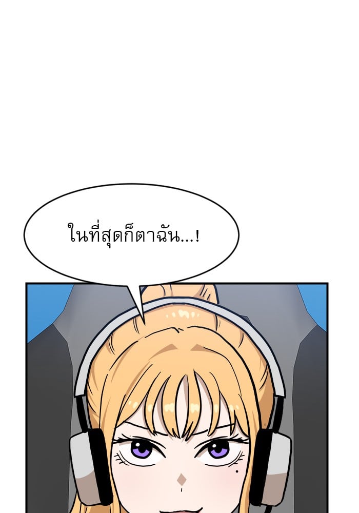 อ่านการ์ตูน Double Click 89 ภาพที่ 80